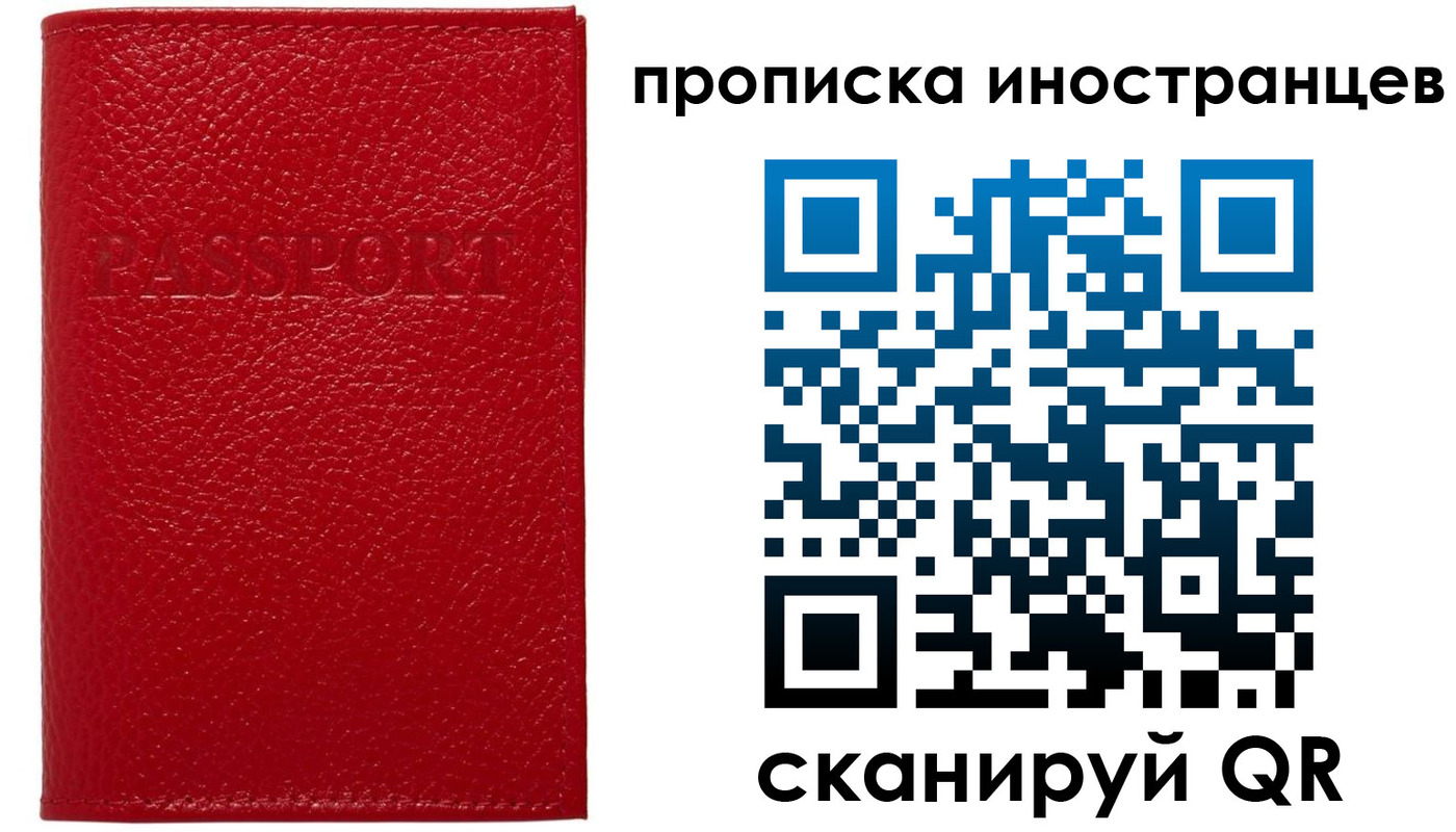прописка ребенка в Нефтеюганске
