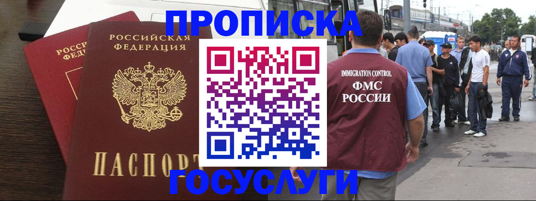 временная регистрация законно в Нефтеюганске