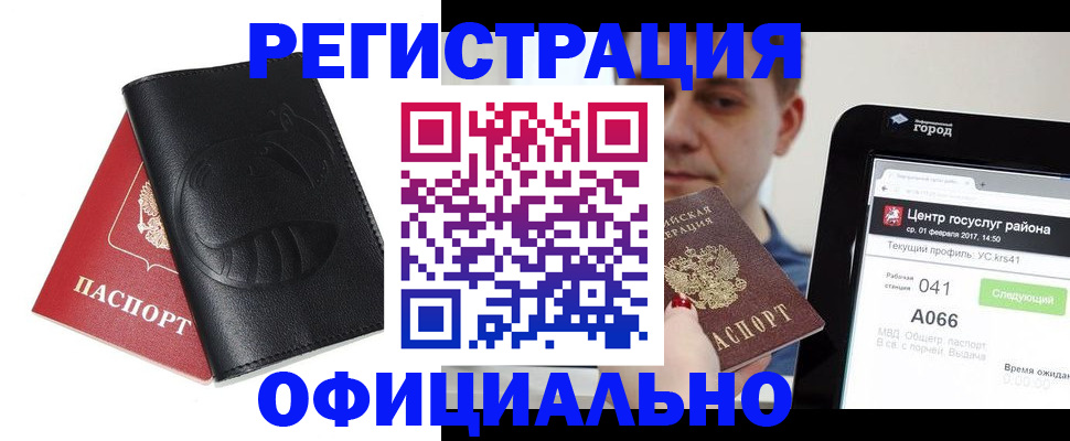 прописка гарантия в Нефтеюганске