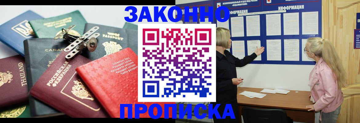 где прописаться в Нефтеюганске