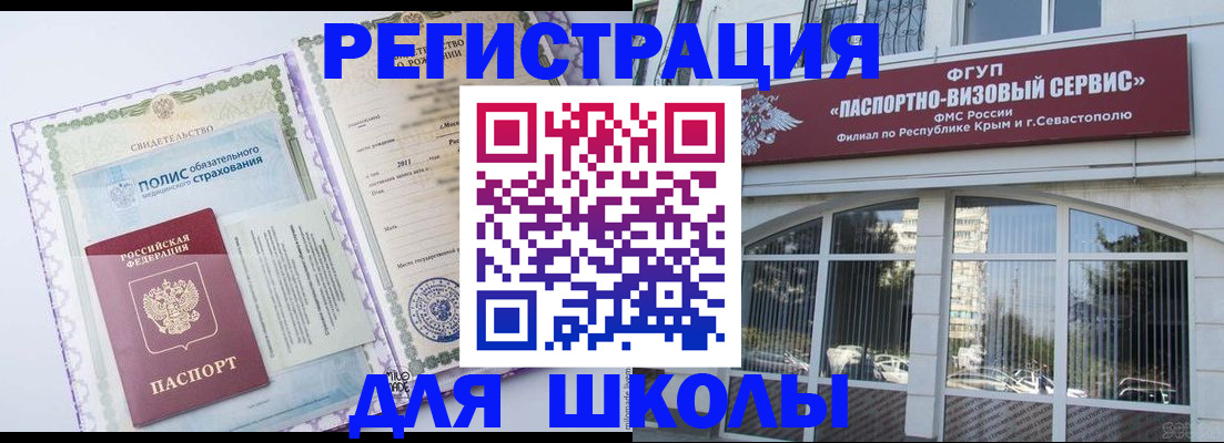 прописка иностранных граждан в Нефтеюганске
